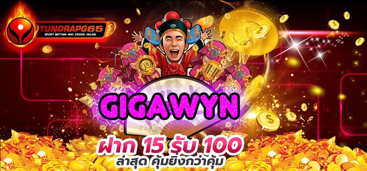 GIGAWYN