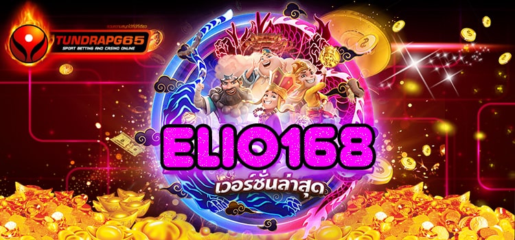 Elio168