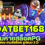 GOATBET168