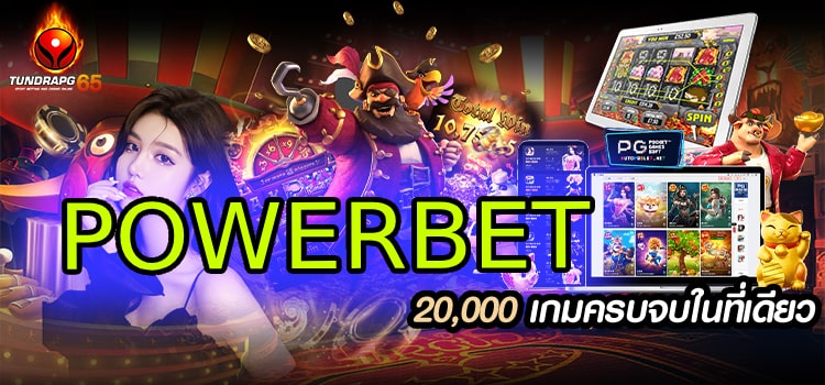 POWERBET